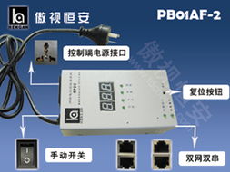 傲视恒安科技的相册 公司产品