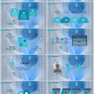网络科技类产品商业计划书PPT模板免费下载_pptx格式_324像素_编号27010212-