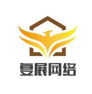 杭州复展网络科技