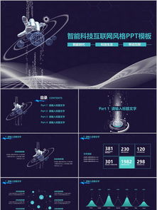 千图网 互联网科技产品发布素材的免费资源宝库