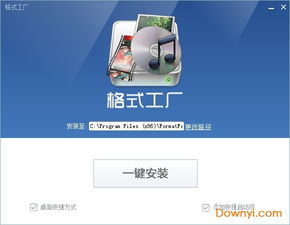 格式工厂 FormatFactory 5.10.0 最新版 官方免费下载指南