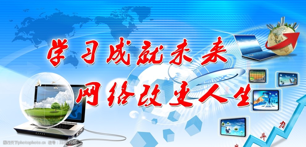 网络科技意象的多维呈现