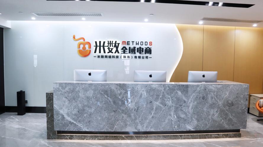 米数网络科技(珠海)