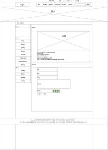 网络科技公司官网原型图